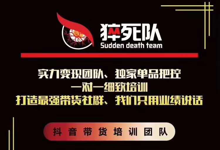 猝死队抖音短视频培训6.22最新课程：新品贝壳鞋最新玩法+最新破不适宜公开-吗喽副业资源站