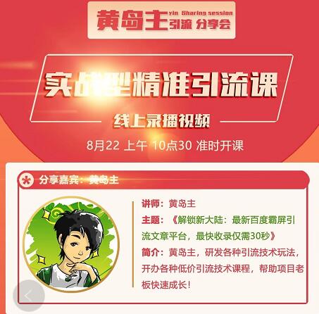 解锁新大陆：最新百度霸屏引流文章平台，最快收录仅需30秒-吗喽副业资源站