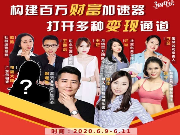 构建财富加速器，副业小白到持续变现月涨粉2000+，变现30万的方法技巧-吗喽副业资源站