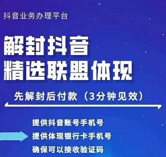 封号抖音强提小店佣金，原价8888技术（附破解版APP）-吗喽副业资源站
