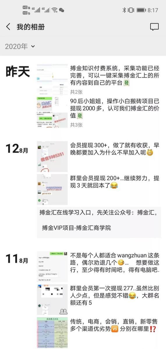 搏金汇小白无脑搬砖：宝妈在家兼职操作挂机赚钱-吗喽副业资源站