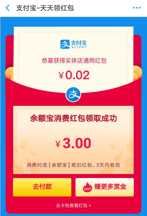 支付宝零撸项目：帮开通点子医保卡实现日赚200+-吗喽副业资源站