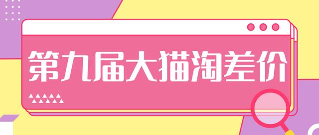 2020年最新大猫淘差价第九届分享课：淘宝如何选择关键词+选品+补单等【视频+文档】-吗喽副业资源站