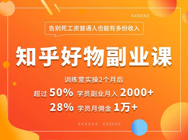 好物推荐副业课，矩阵多账号高佣金秘密，普通人也可以副业月入过万-吗喽副业资源站