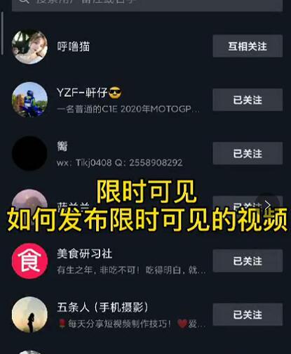 J总抖音【限时可见】技术，流量瞬爆新方法，不要错过哦！【价值1888】-吗喽副业资源站