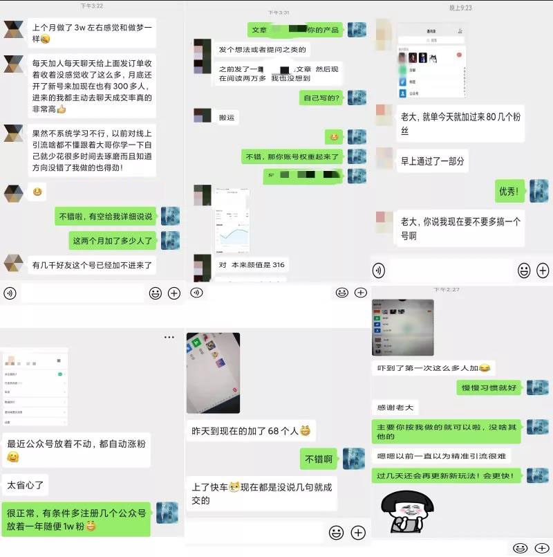 2020全网引流爆粉特训营：全面的平台升级玩法，引流爆粉200-500（七节课）-吗喽副业资源站