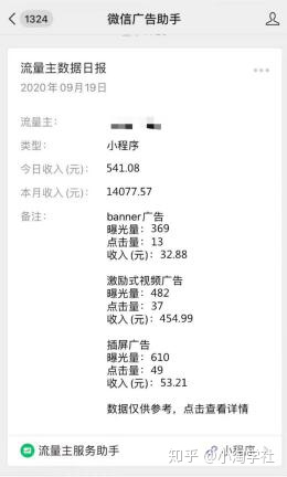 深度解析微信小程序赚钱项目操作流程-吗喽副业资源站
