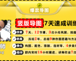 价值1388元【爆款导图】训练营 一张图吸粉800+，学完你也可以-吗喽副业资源站
