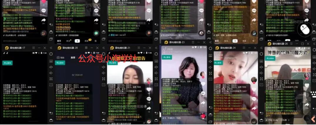 抖音挂机点赞自动赚钱项目深度评测-吗喽副业资源站