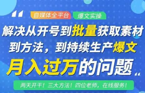 阿星全平台洗稿创收教程，批量获取素材的方法，持续生产爆文月入过万没问题-吗喽副业资源站