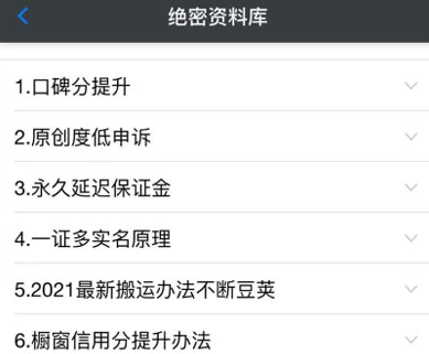 绝密资料库：抖音六大黑科技（独家分享更新）【价值198】-吗喽副业资源站