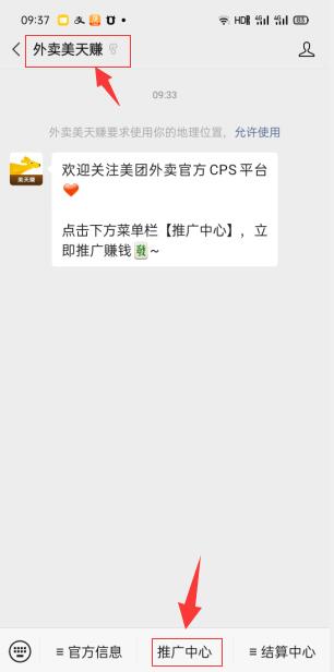 小淘学社：外卖CPS项目解析与评测-吗喽副业资源站