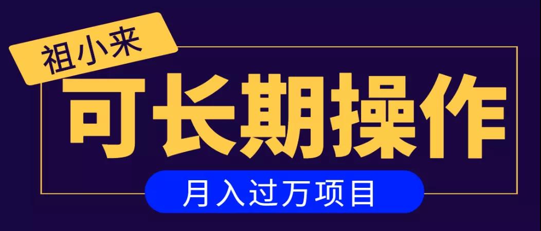 亲测2个月，日入300+，一个可以长期操作的月入过万的简单项目-吗喽副业资源站