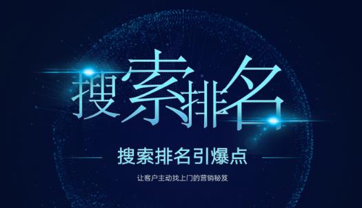 搜索排名引爆点：教你快速掌握各个搜索引擎排名算法，让客户主动找上你的秘笈-吗喽副业资源站