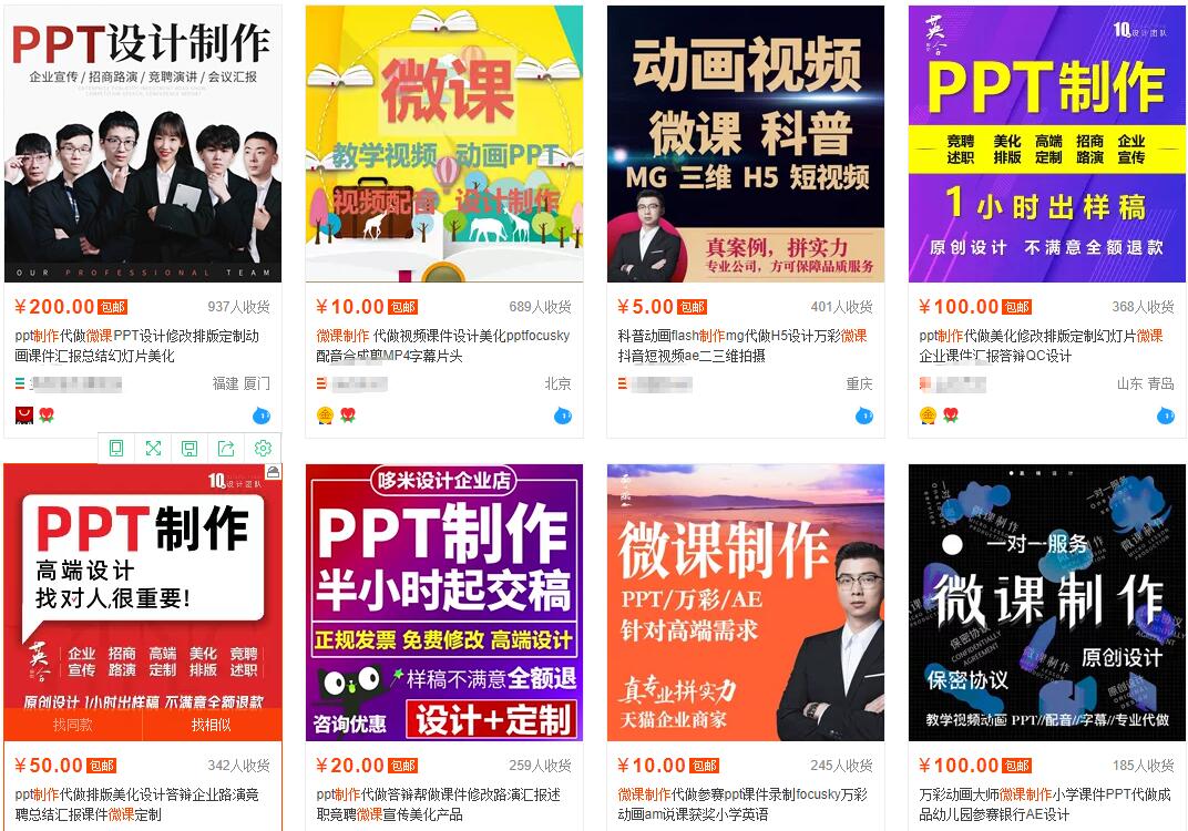 我操作了6年的微课代做项目，现在每年额外多赚4W-吗喽副业资源站
