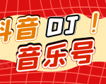 DJ可视化音乐号-非AE模板：一个安卓手机即可操作，可U盘变现一单赚100+-吗喽副业资源站