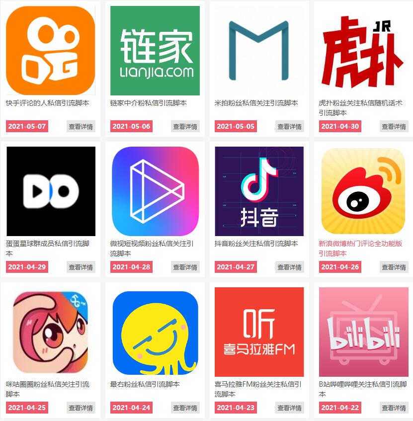 通过卖引流脚本年入百万实操分享-吗喽副业资源站