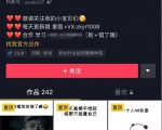 日入300+的抖音表情包项目，0投资0风险，适合新手操作-吗喽副业资源站