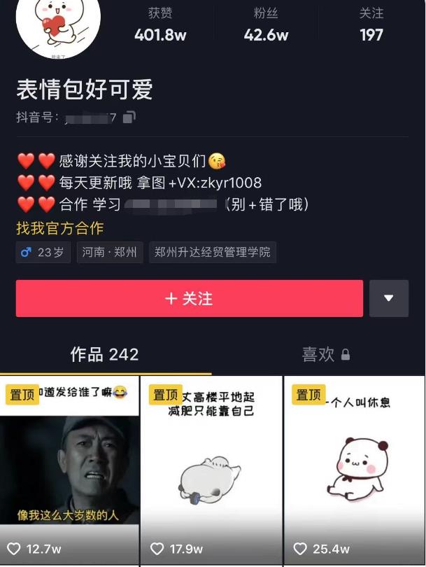 日入300+的抖音表情包项目，0投资0风险，适合新手操作-吗喽副业资源站