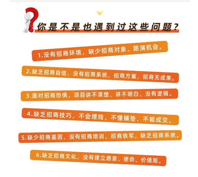 好课分享：王昕引爆招商，流量是一切生意的本质-吗喽副业资源站
