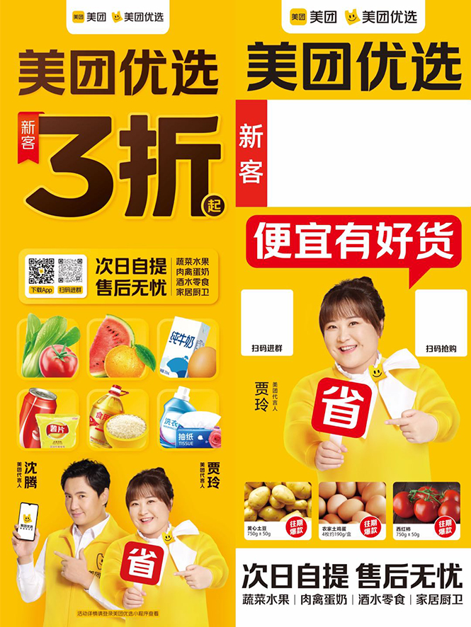 地推美团优选如何从0做到百万佣金，实现跨越式成长【实操干货】-吗喽副业资源站
