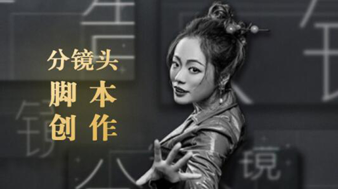 10类商业广告分镜头脚本创作思路，教你如何去解读故事脚本与创作分镜头脚本-吗喽副业资源站