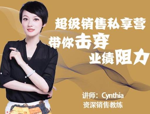 有料识堂·超级销售私享课，解密顶级销售的套路打法助你升级销冠-吗喽副业资源站