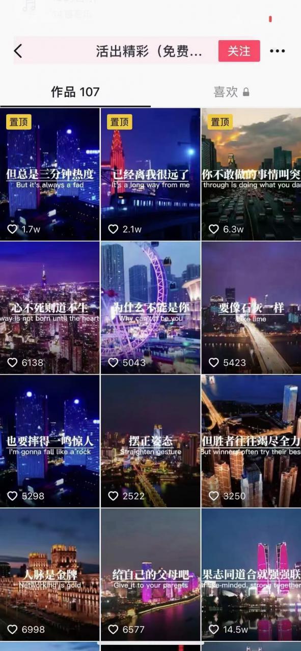 抖音励志语录制作教程+养号+搬运技巧，实操10分钟快速剪辑成品视频-吗喽副业资源站