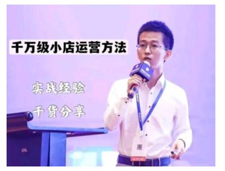 抖盟电商·月销千万级抖音小店运营课，让你轻松上手、快速选品轻松爆单-吗喽副业资源站