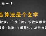 李鲆·抖音短视频带货训练营，手把手教你短视频带货，听话照做，保证出单-吗喽副业资源站