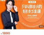 夜草与千里马7天文案实操训练营第17期，让不会写文案的人，写出一篇可传播的完整文案-吗喽副业资源站