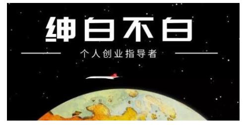 绅白不白·虎牙拉新短期小项目，拉单人奖励一人13-20块价值398元-吗喽副业资源站