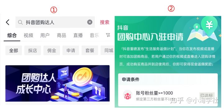 抖音团购达人新风口项目，新手也能自由操作-吗喽副业资源站