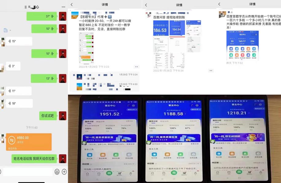 百度知道答‮项题‬目（附软件），外面收880‮一，‬个小时撸几十块，勤快‮来的-吗喽副业资源站