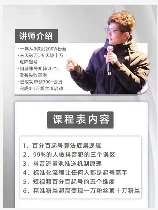 孤狼抖音矩阵2022新课：账号定位/变现逻辑/IP打造/案例拆解-吗喽副业资源站