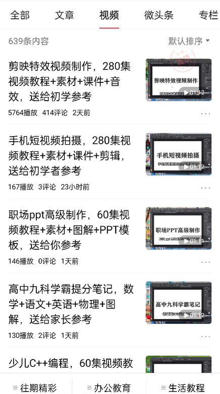 免费送资源项目，实现广告私域双向收益-吗喽副业资源站
