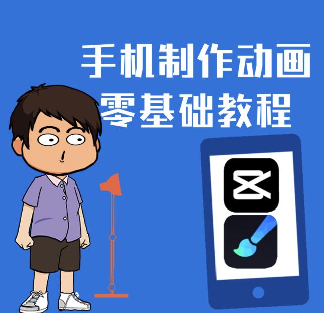 一部手机制作夫妻搞笑动画短视频教程，零基础也能快速上手-吗喽副业资源站