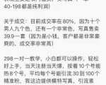 抖音模特写真儿项目，简单粗暴来钱快，一个月2w，可规模化复制（附全套资料）-吗喽副业资源站