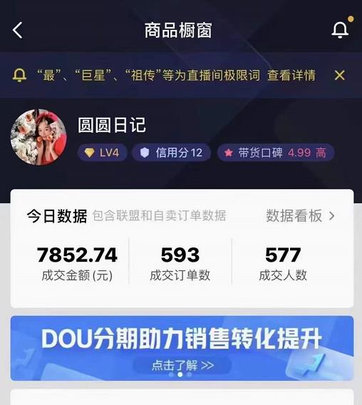 圆圆抖音好物分享实操课程，好物分享从0到1实操直播课，干货满满-吗喽副业资源站