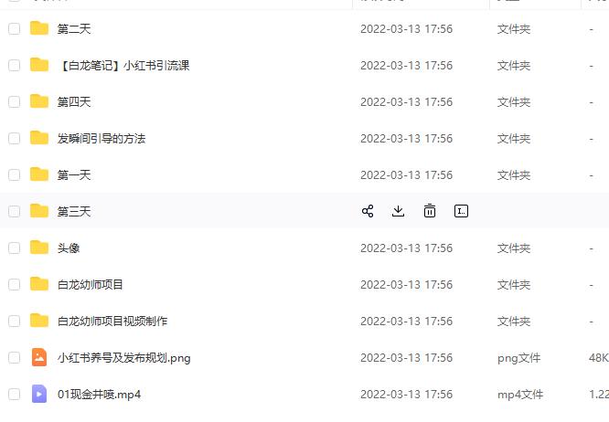 白龙·小红书幼师项目，长期且容易上手，一个月两三千-吗喽副业资源站