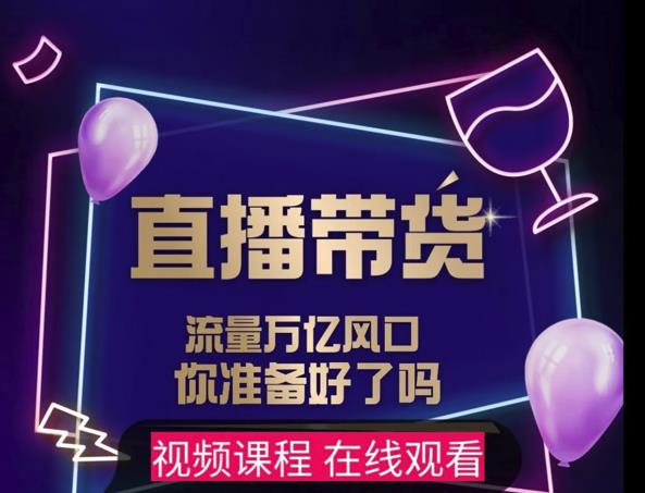【及至专享】DY赋能系统星课程，流量万亿风口，你准备好了吗-吗喽副业资源站