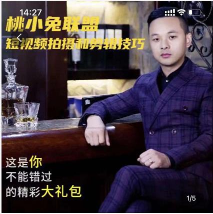 桃小兔联盟短视频拍摄和剪辑技巧-吗喽副业资源站