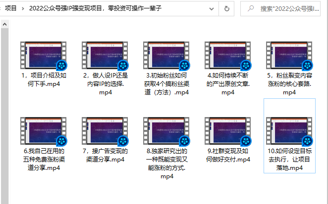 小淘原创:2022公众号强IP强变现项目，零投资可操作一辈子-吗喽副业资源站