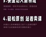 林雨《小书童思维课》：快速捕捉知识付费蓝海选题，造课抢占先机-吗喽副业资源站
