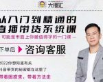 大播汇从入门到精通的直播带货系统课，四大导师，带你玩转抖音直播带货-吗喽副业资源站