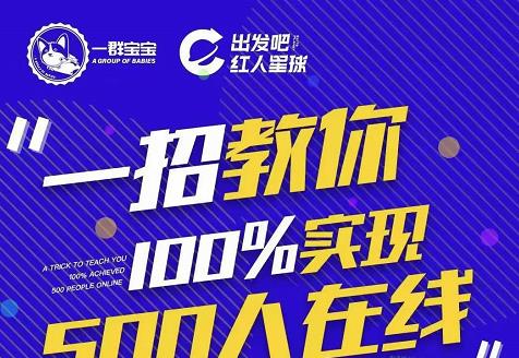 尼克派：新号起号500人在线私家课，1天极速起号原理/策略/步骤拆解-吗喽副业资源站