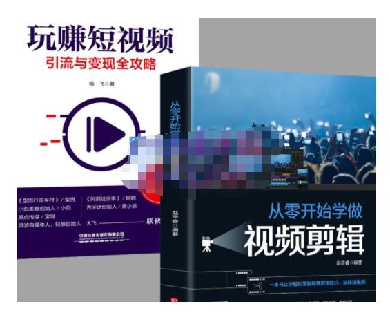 抖音短视频创业视频剪辑从入门到精通，让你快速玩转短视频运营，用你所学习技能变现-吗喽副业资源站