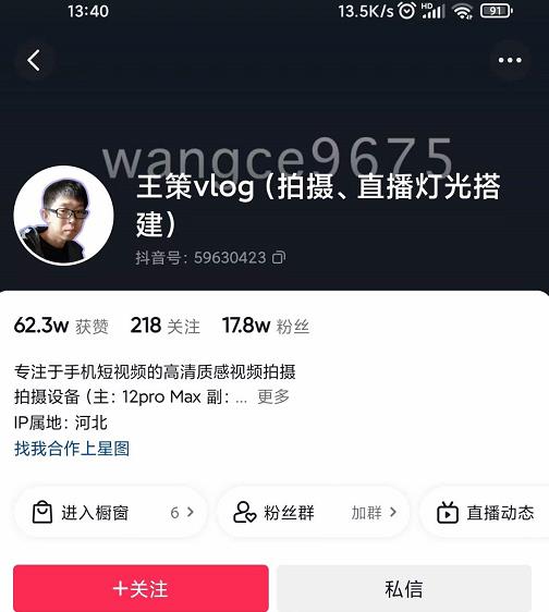 王策VLOG个人短视频经验分享课，教你拍摄视频，​从发光，拍摄，软件，让你豁然开朗-吗喽副业资源站