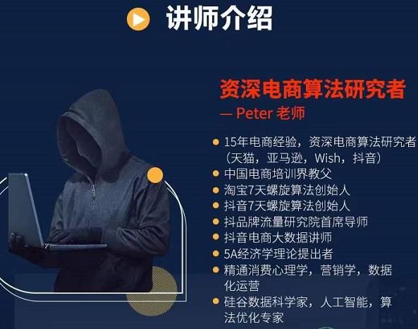 Peter短视频专栏：如何寻找视频素材.如何制作爆款视频.如何发布爆款视频-吗喽副业资源站