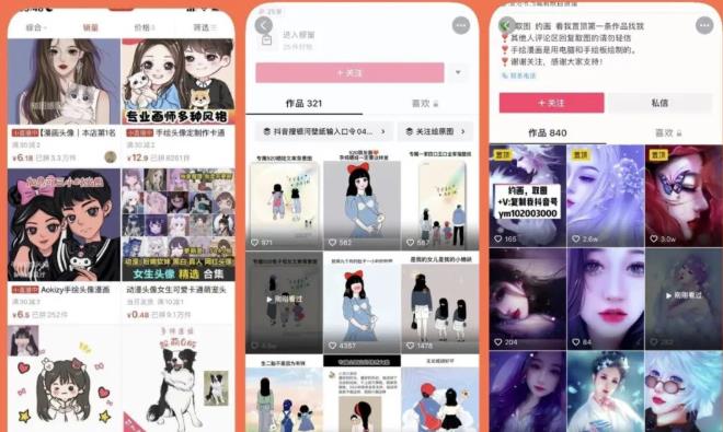 漫画头像短视频项目教程，可以批量起号，轻松月入过万（视频教程+软件）-吗喽副业资源站